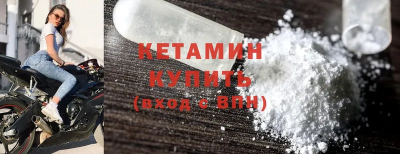 КЕТАМИН ketamine  купить закладку  Орлов 