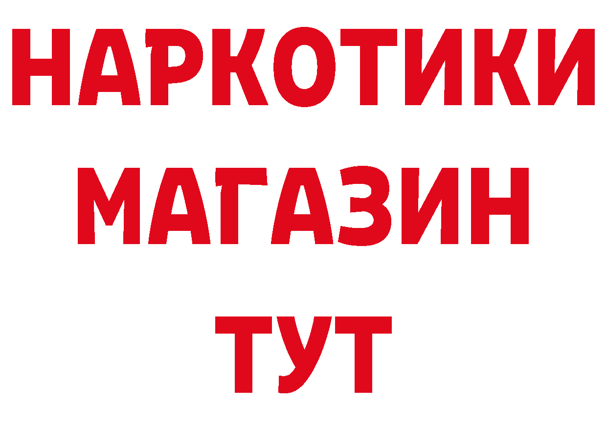 ГЕРОИН хмурый как зайти нарко площадка MEGA Орлов